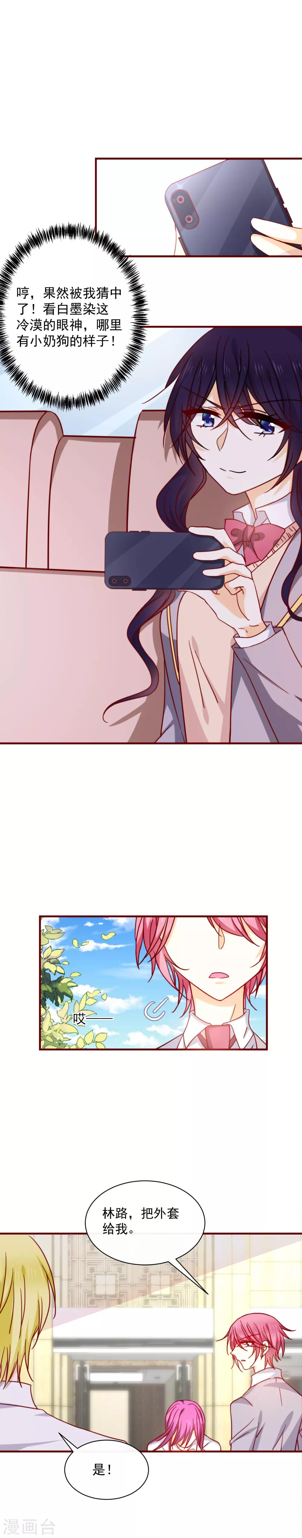 第58话 霸总的魅力-第65话