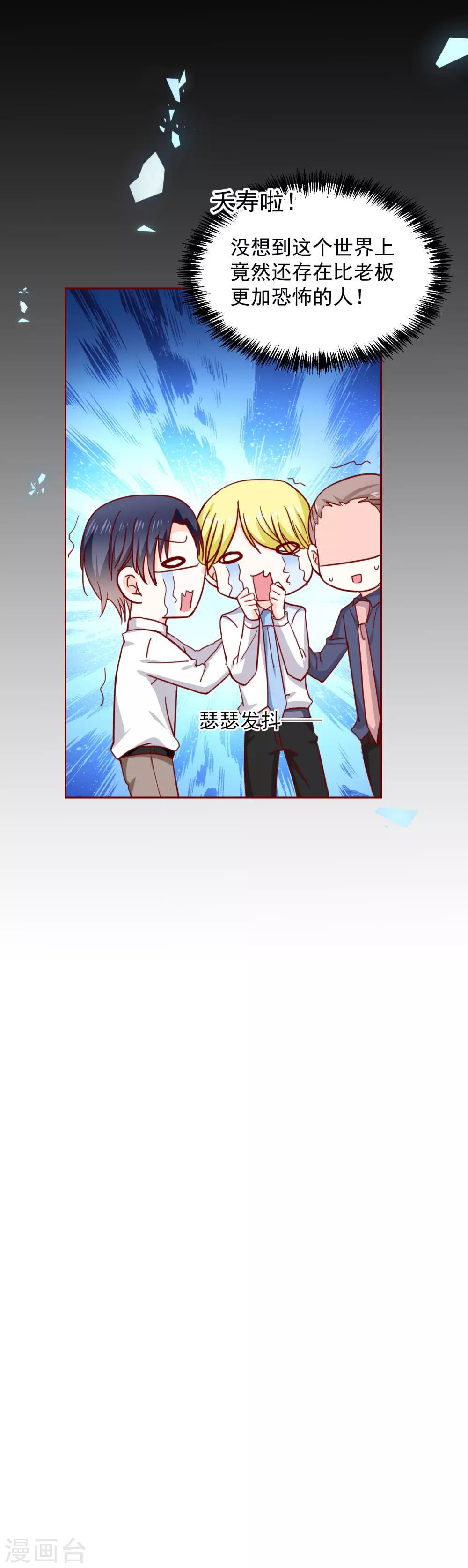 第61话 惊吓-第69话