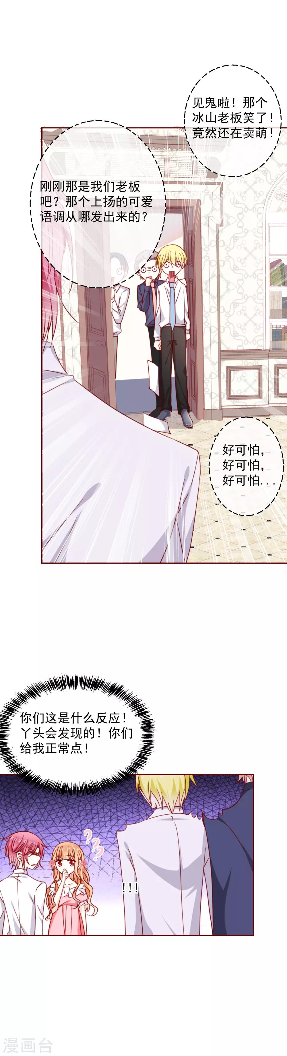 第61话 惊吓-第69话