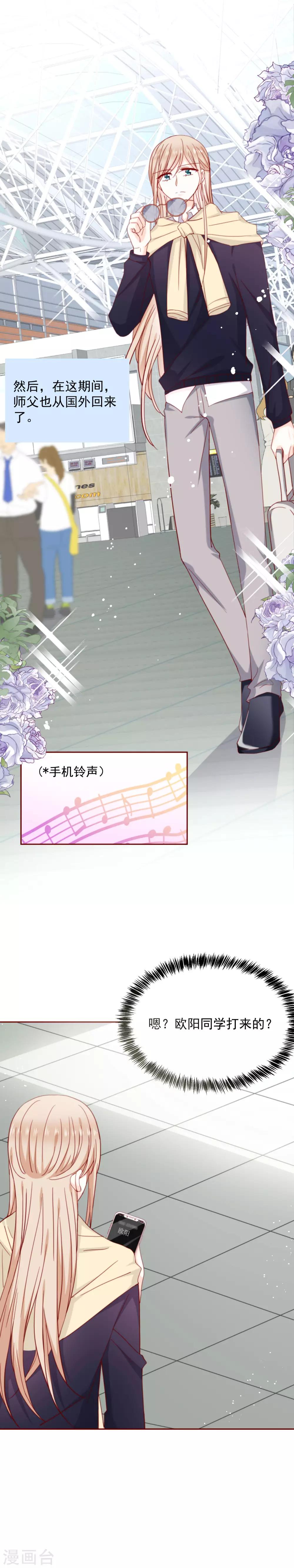 第63话 暑假就快到啦~-第71话