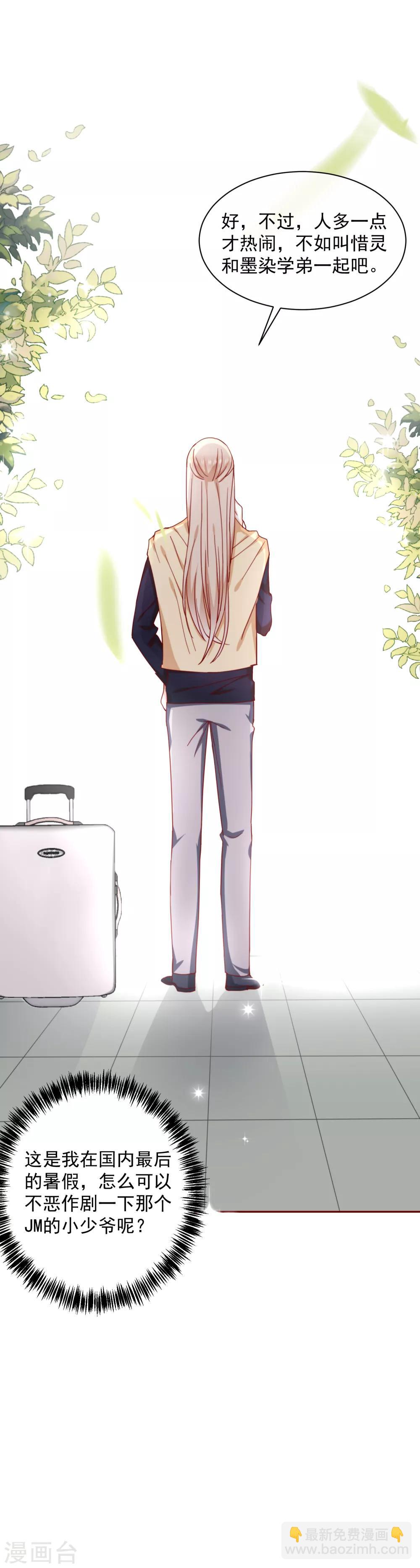 第63话 暑假就快到啦~-第71话