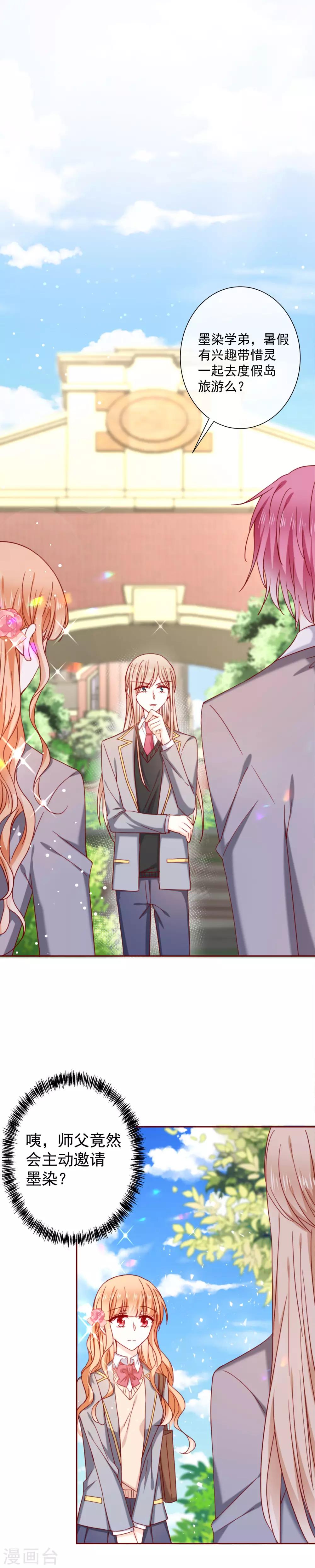 第65话 度假-第73话