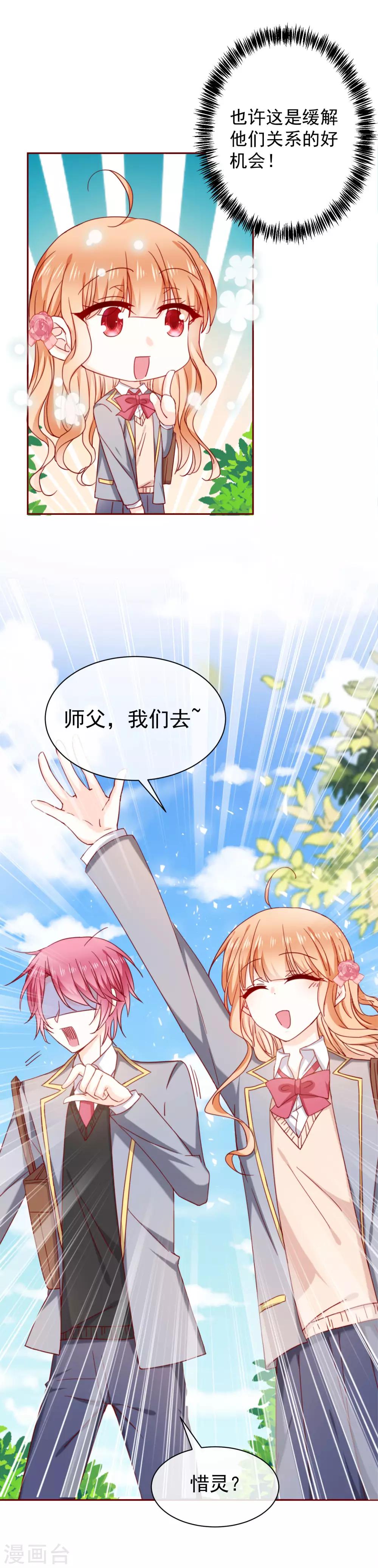 第65话 度假-第73话