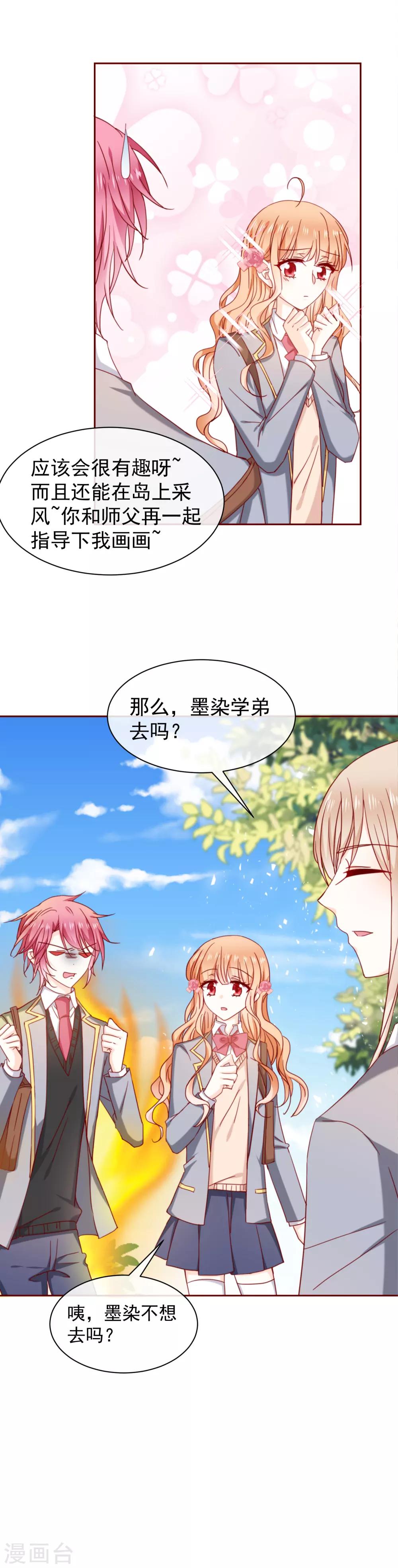 第65话 度假-第73话