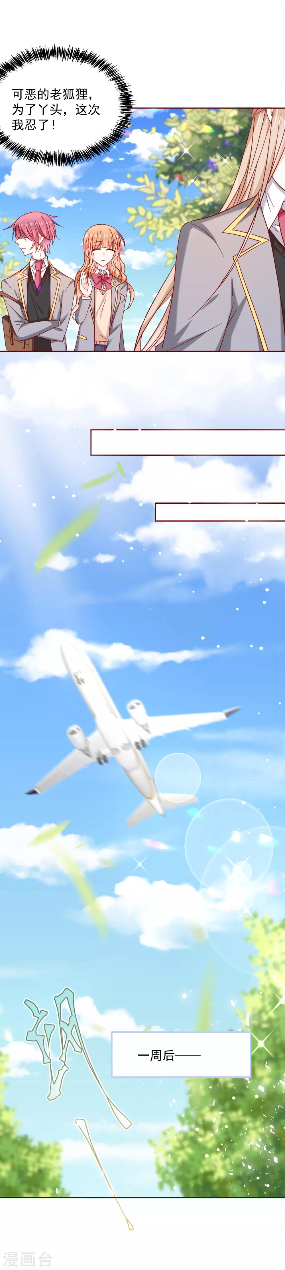 第65话 度假-第73话