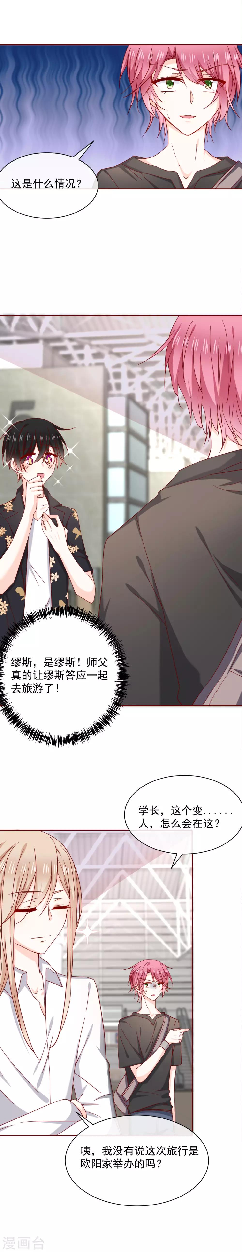 第65话 度假-第73话