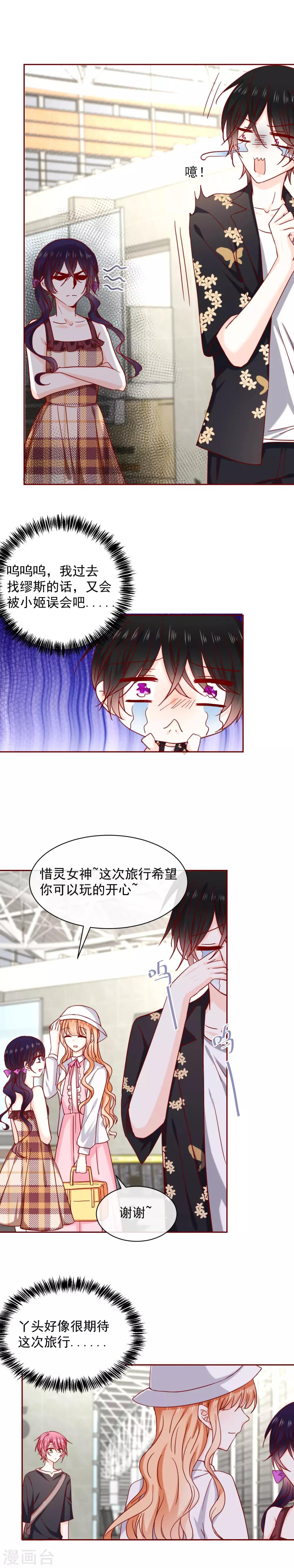 第65话 度假-第73话