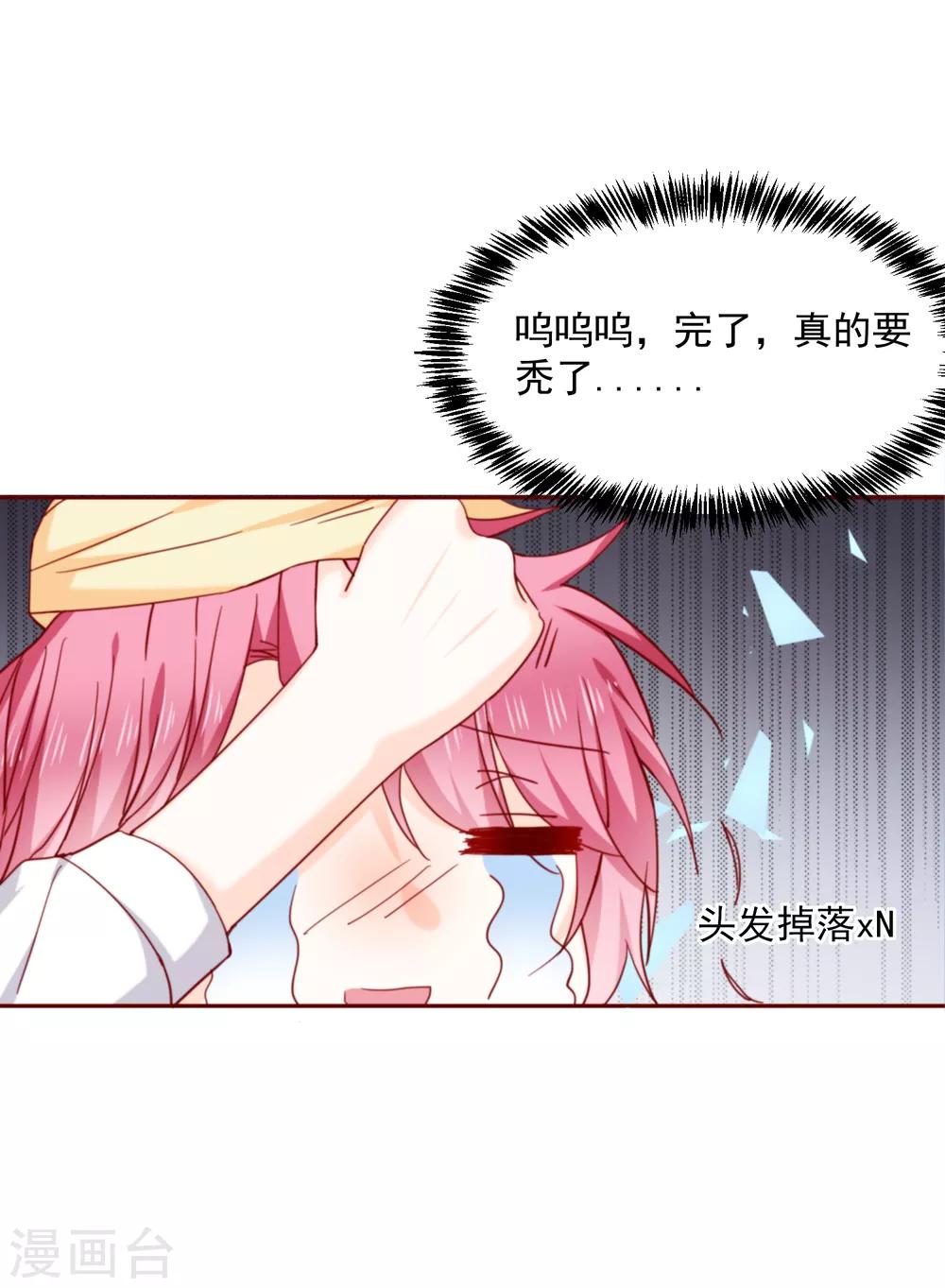 第67话 绝望的开始-第75话