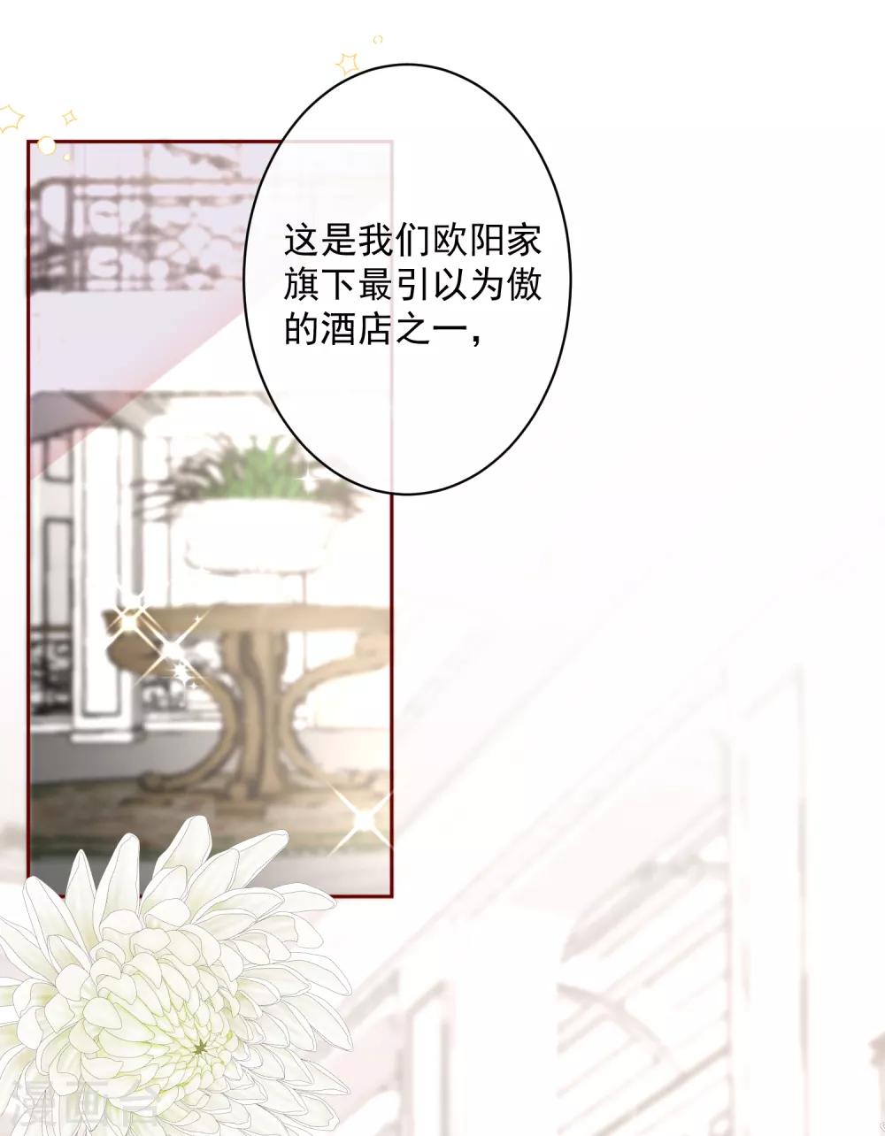 第67话 绝望的开始-第75话