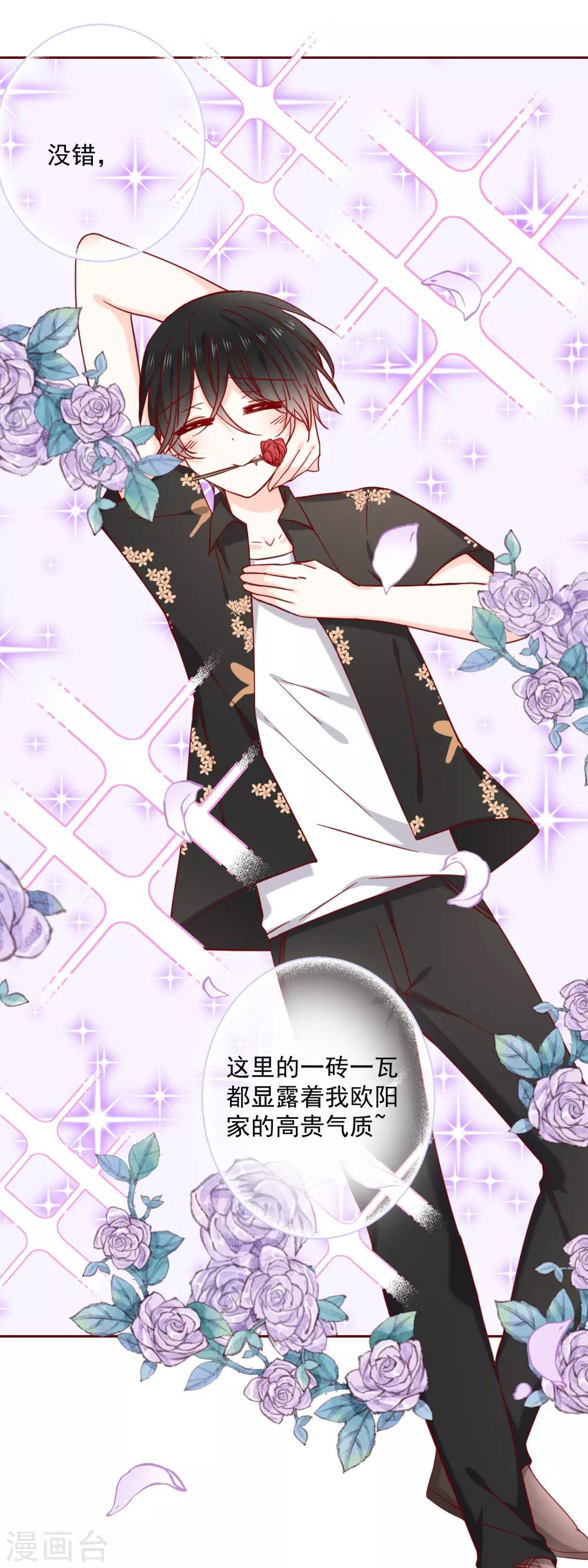 第67话 绝望的开始-第75话