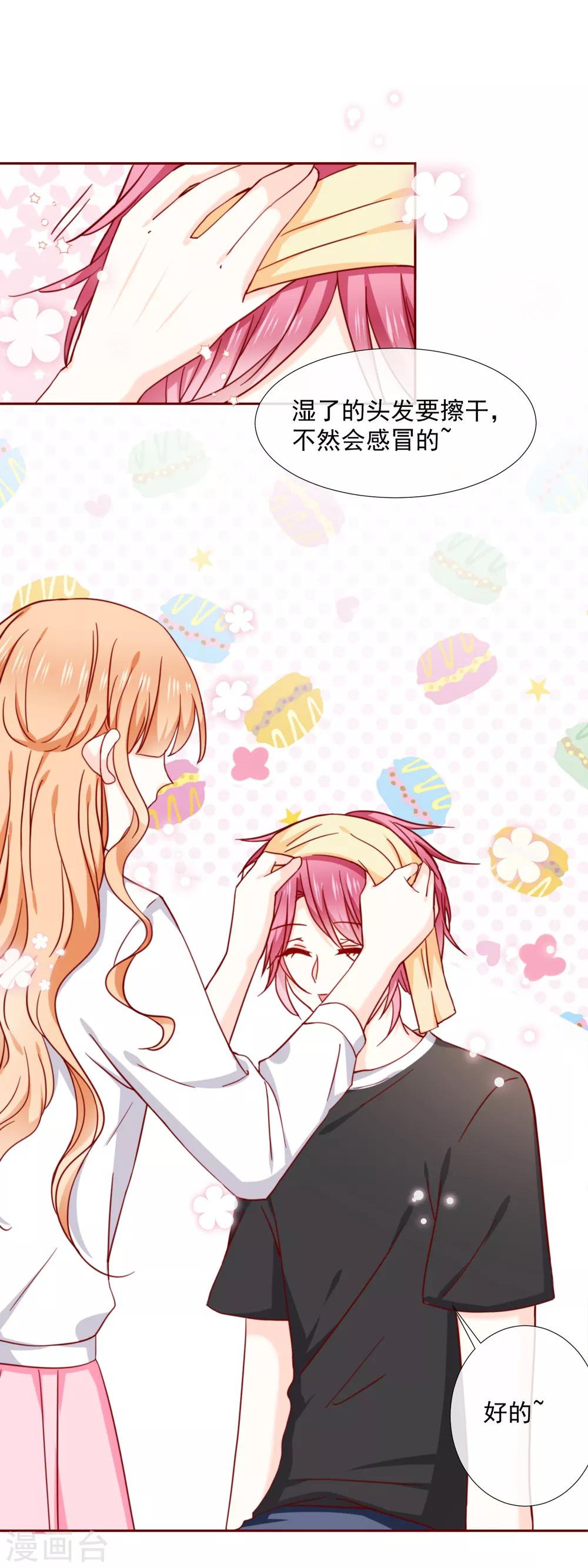 第67话 绝望的开始-第75话