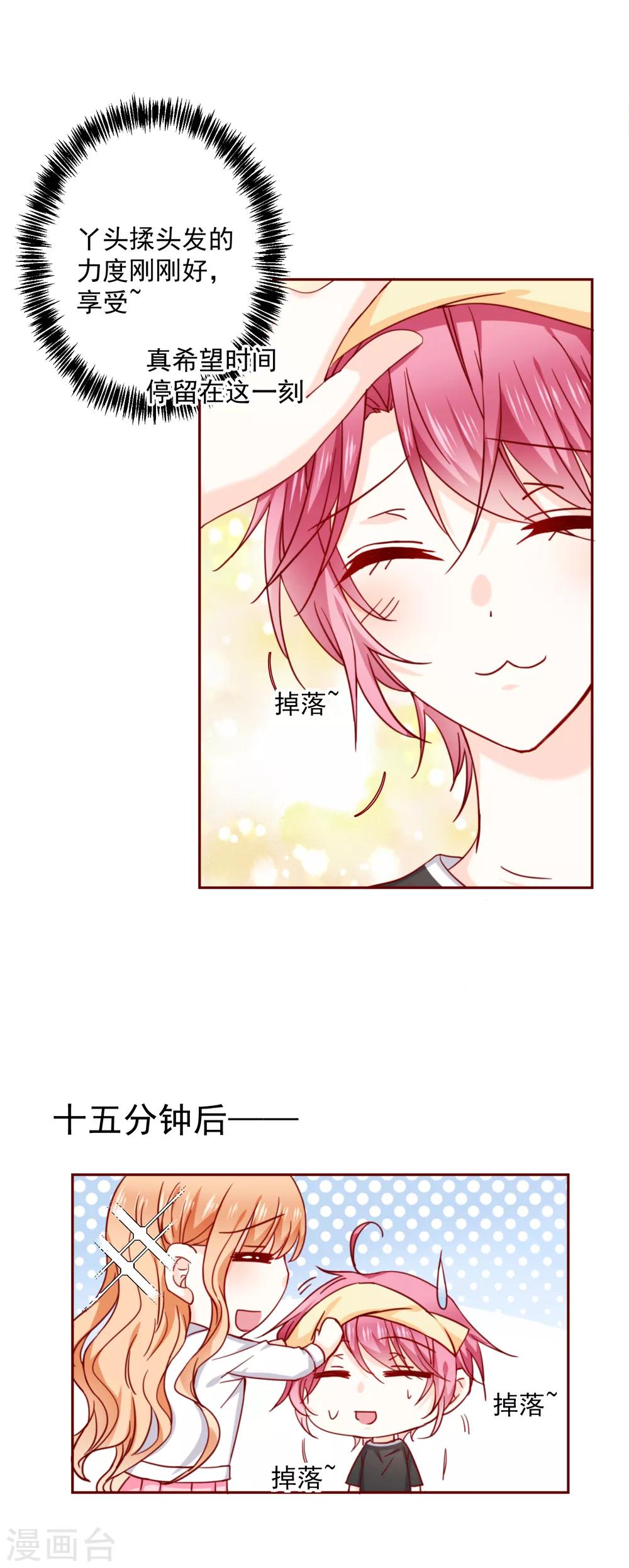 第67话 绝望的开始-第75话