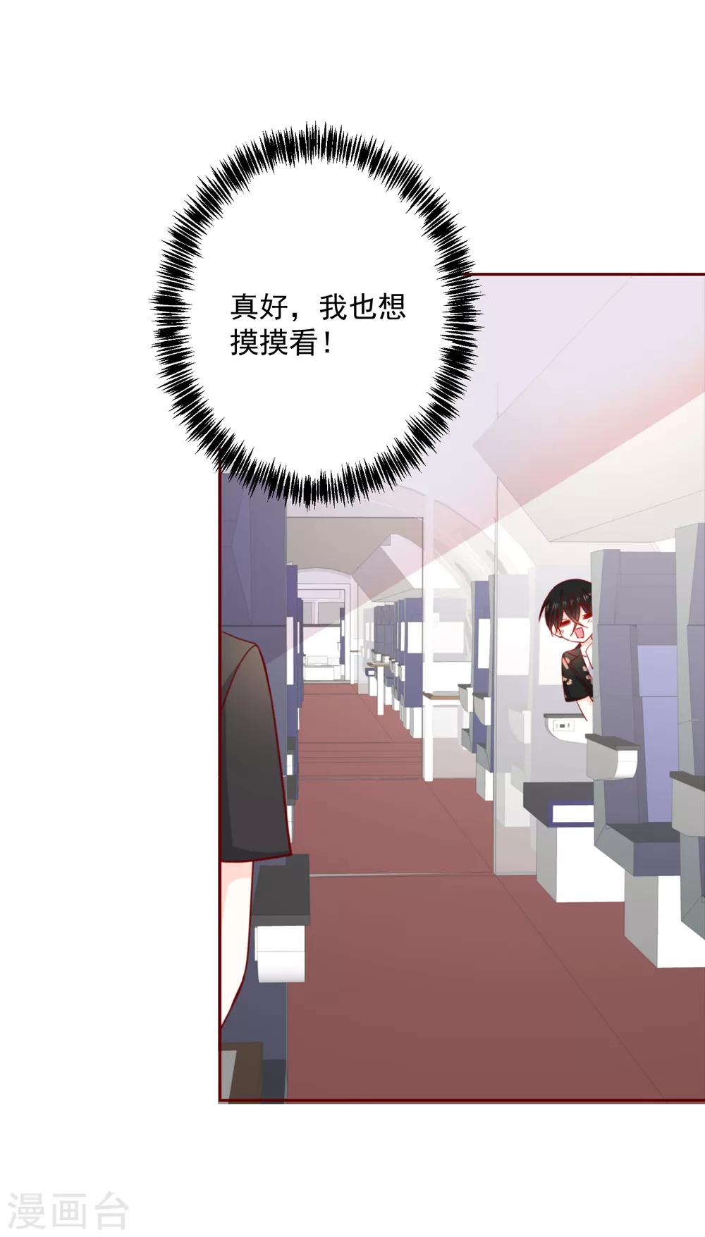 第67话 绝望的开始-第75话