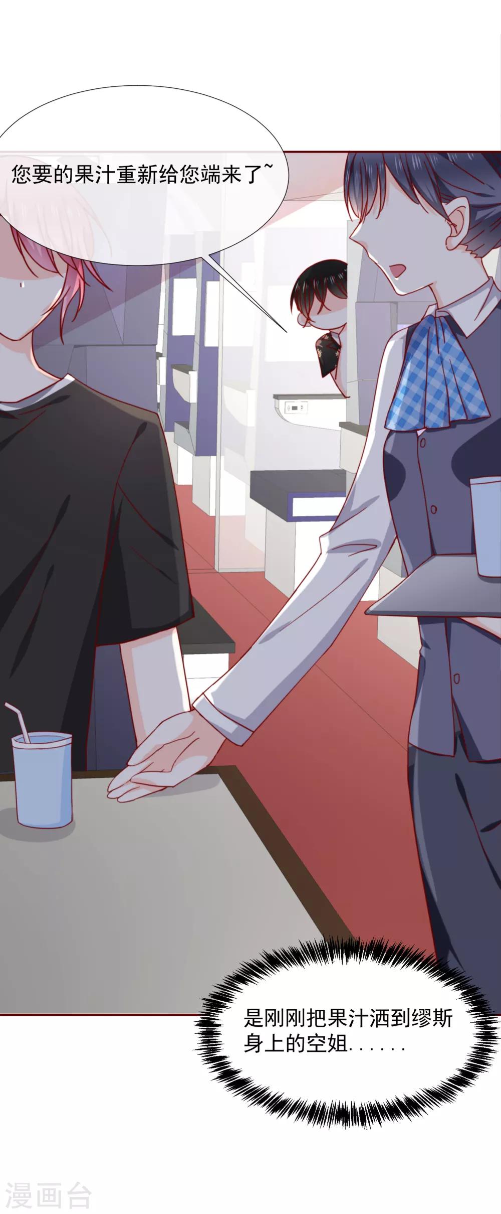 第67话 绝望的开始-第75话