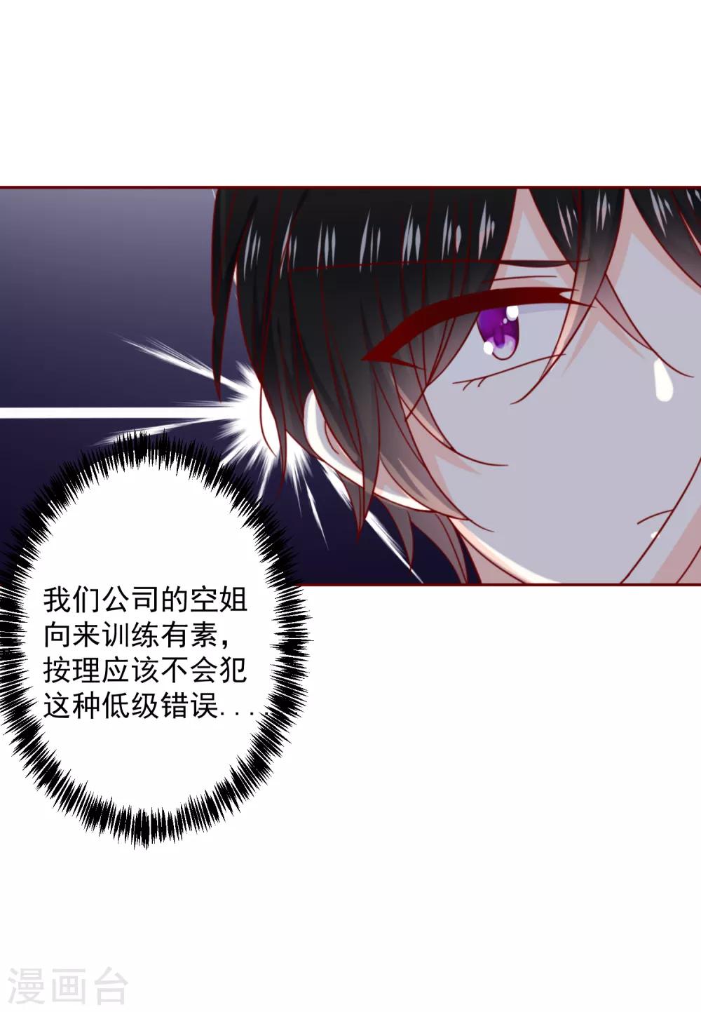 第67话 绝望的开始-第75话