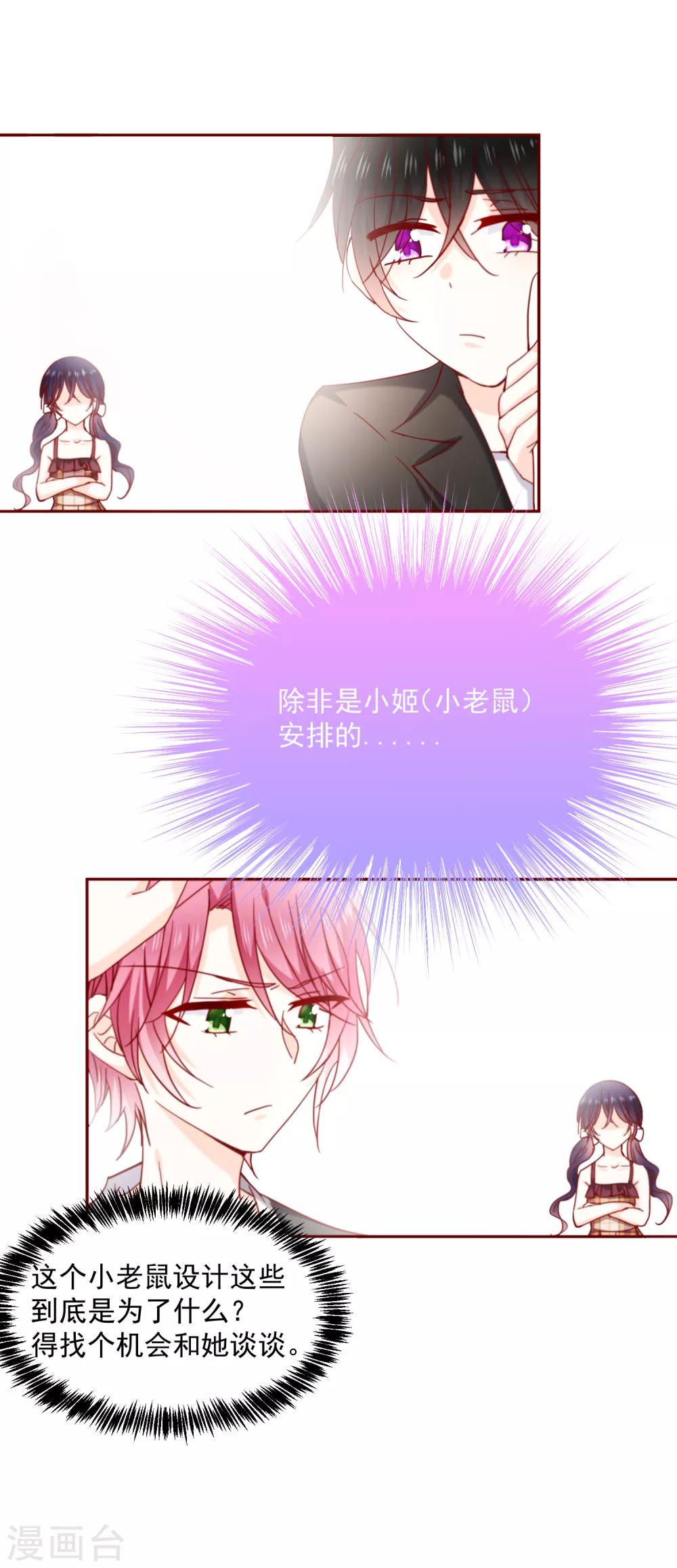 第67话 绝望的开始-第75话