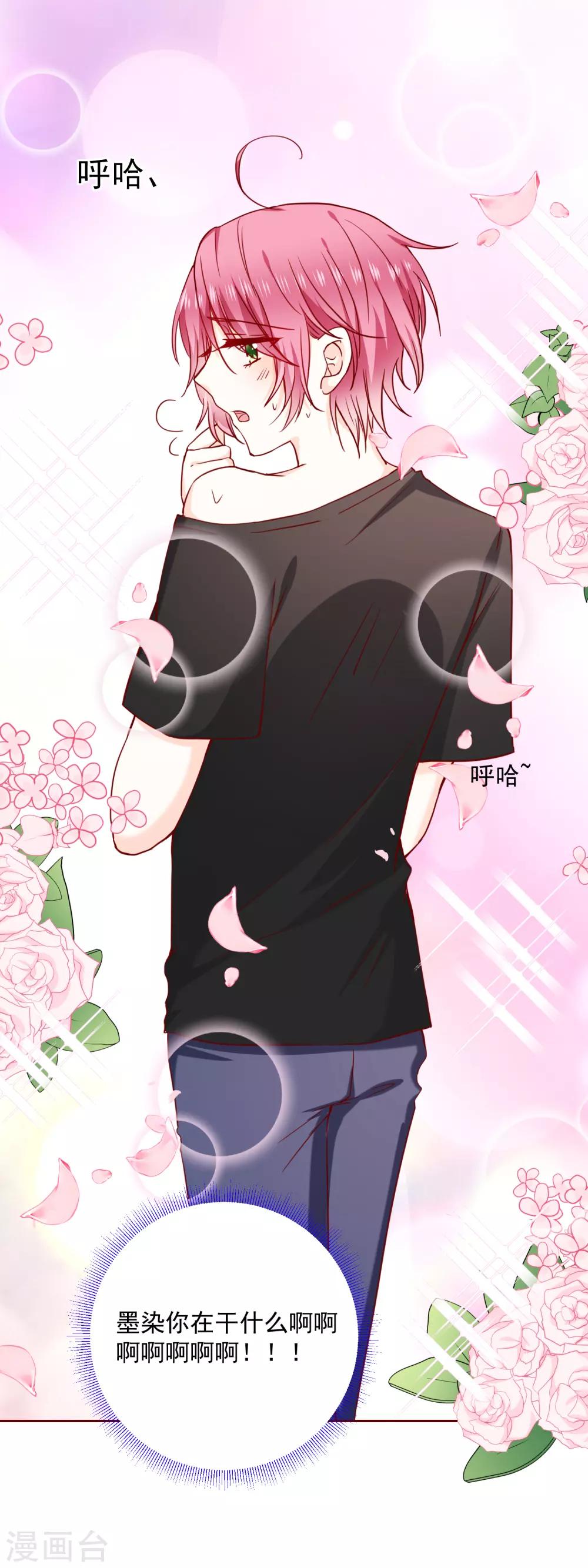 第69话 &ldquo;萌&rdquo;混过关-第77话