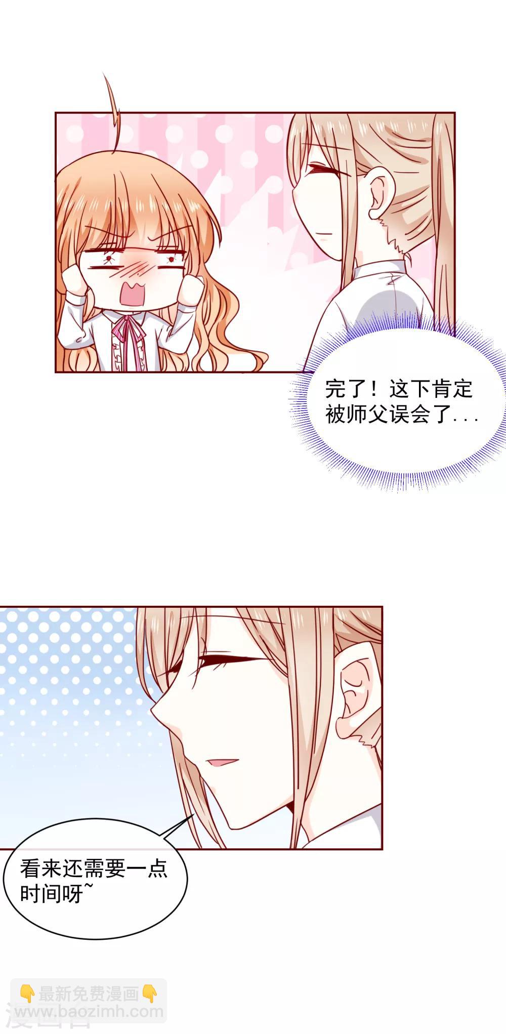 第69话 &ldquo;萌&rdquo;混过关-第77话