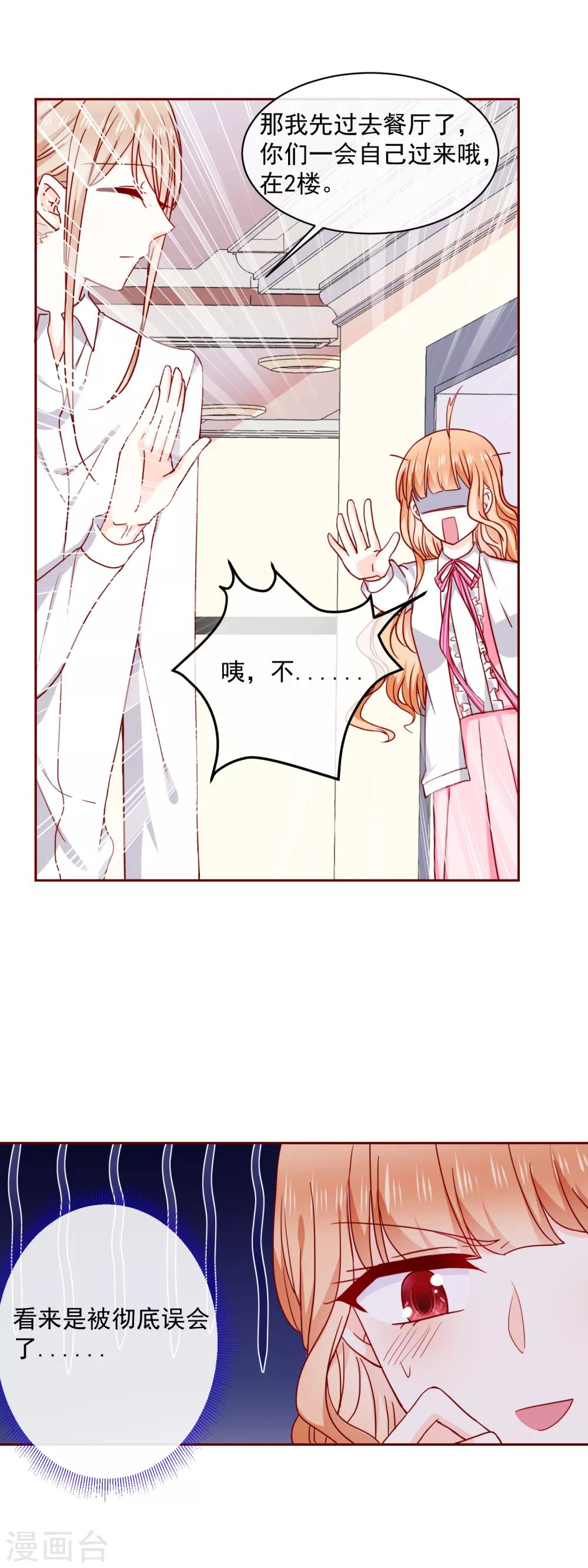 第69话 &ldquo;萌&rdquo;混过关-第77话