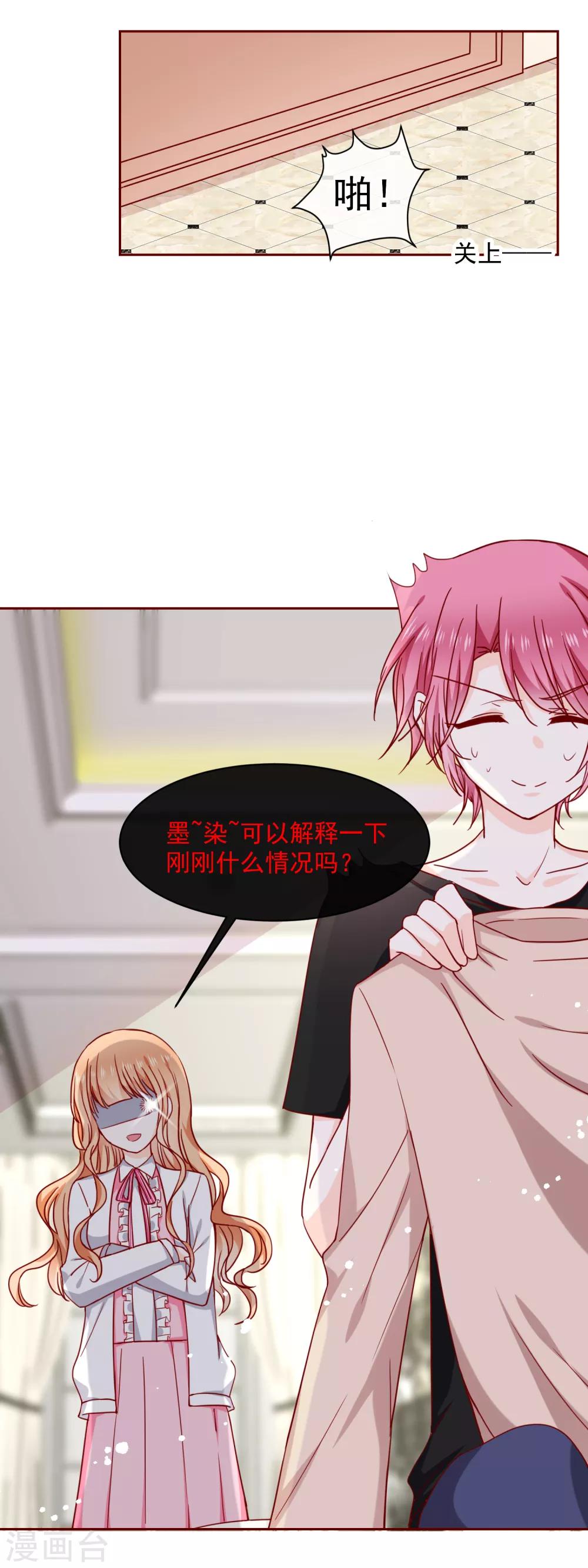 第69话 &ldquo;萌&rdquo;混过关-第77话