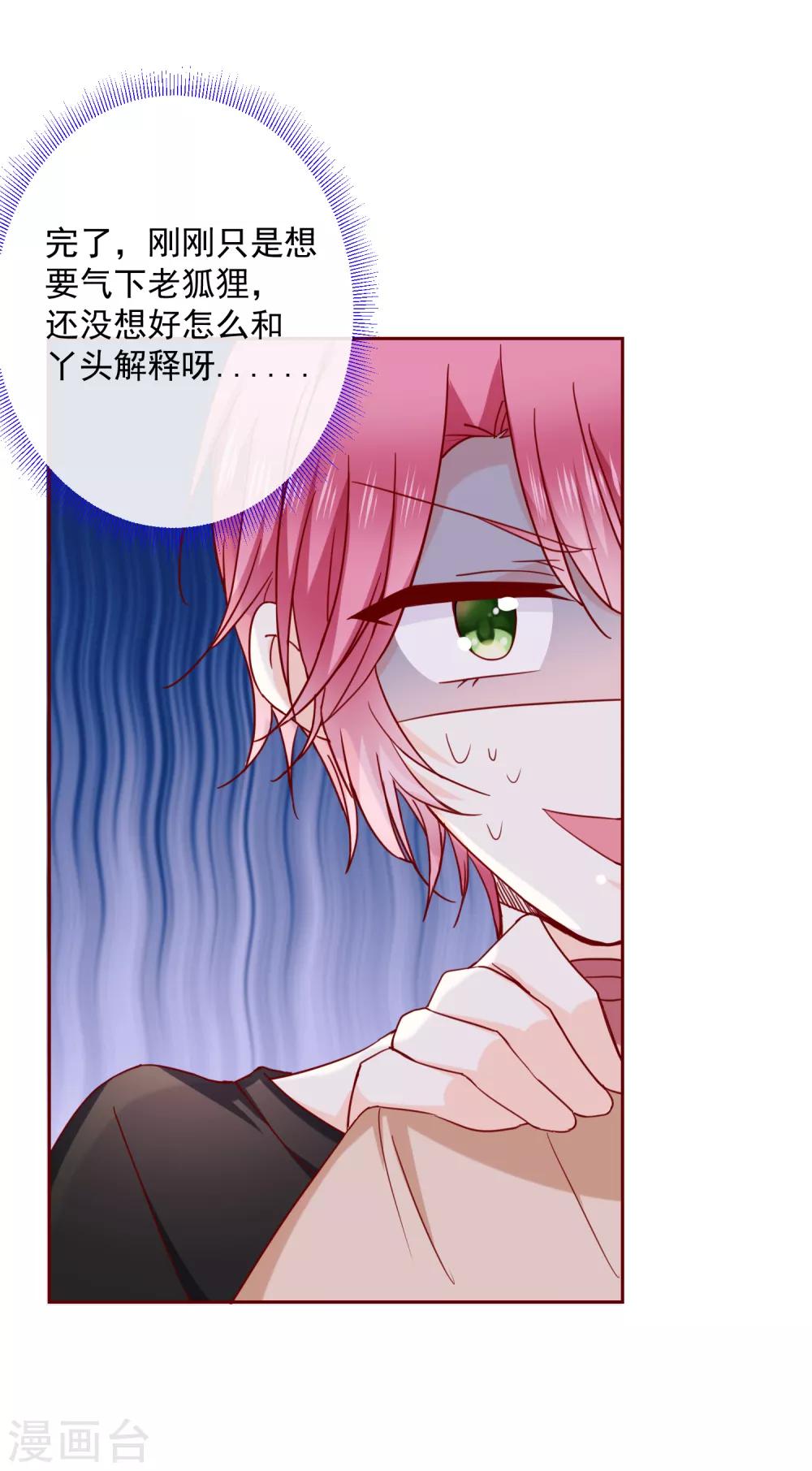 第69话 &ldquo;萌&rdquo;混过关-第77话