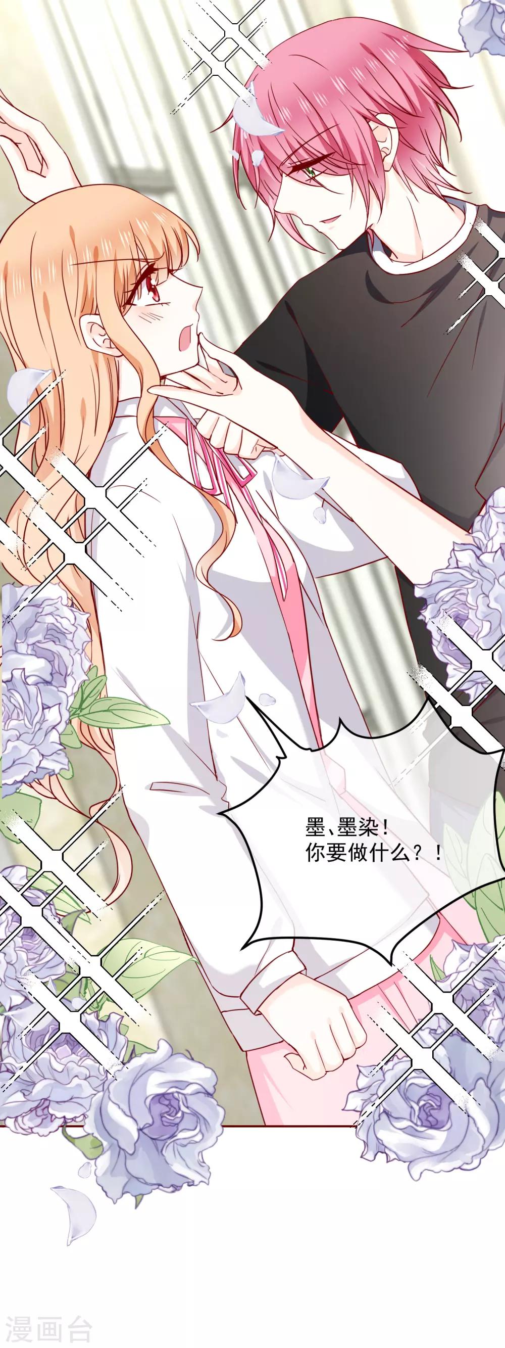 第69话 &ldquo;萌&rdquo;混过关-第77话