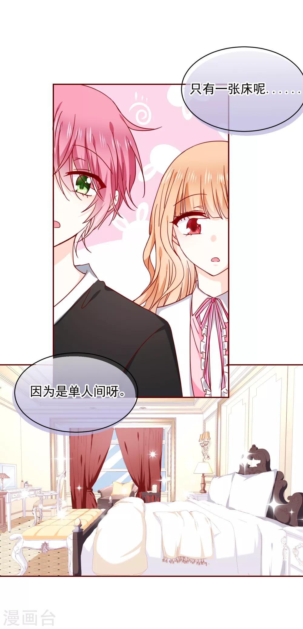 第69话 &ldquo;萌&rdquo;混过关-第77话