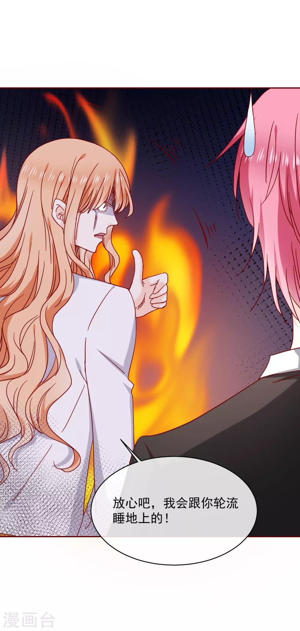 第69话 &ldquo;萌&rdquo;混过关-第77话