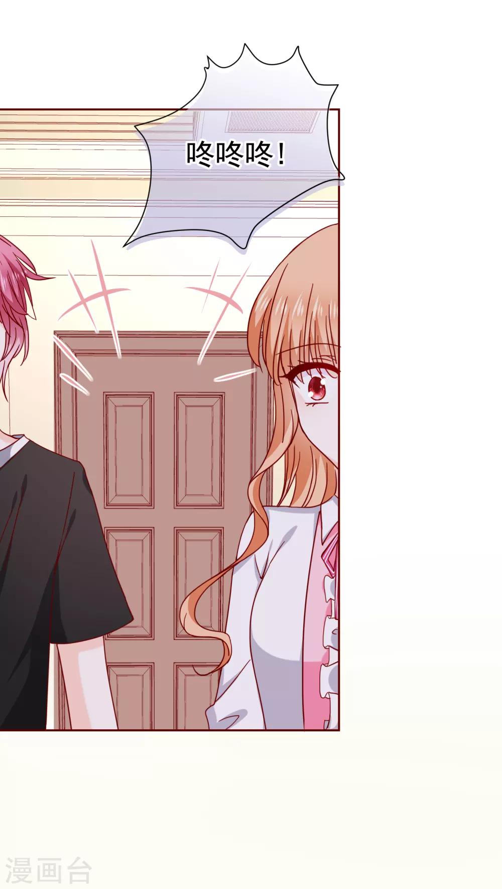 第69话 &ldquo;萌&rdquo;混过关-第77话