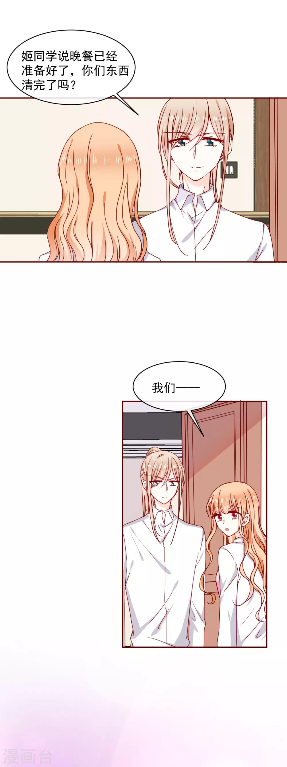 第69话 &ldquo;萌&rdquo;混过关-第77话