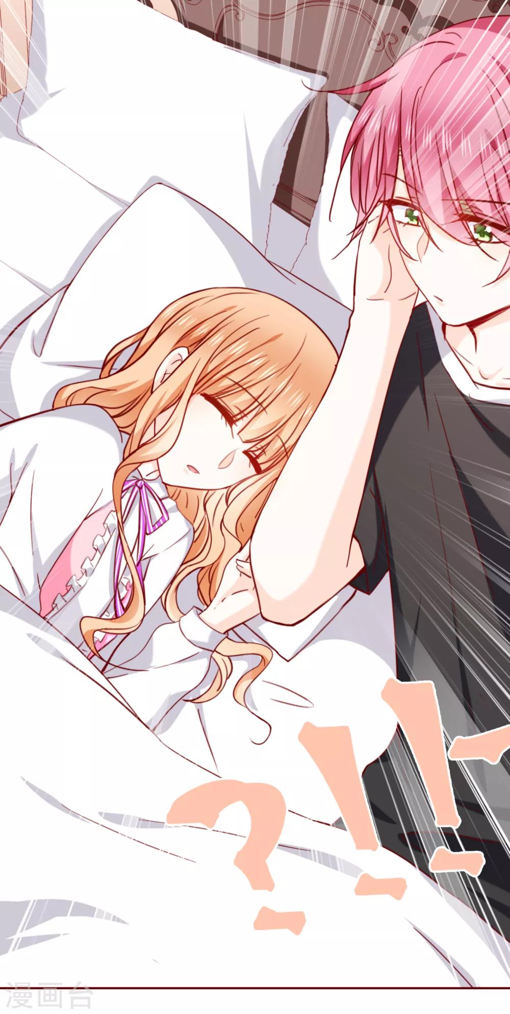 第71话 暴露了吗？-第79话