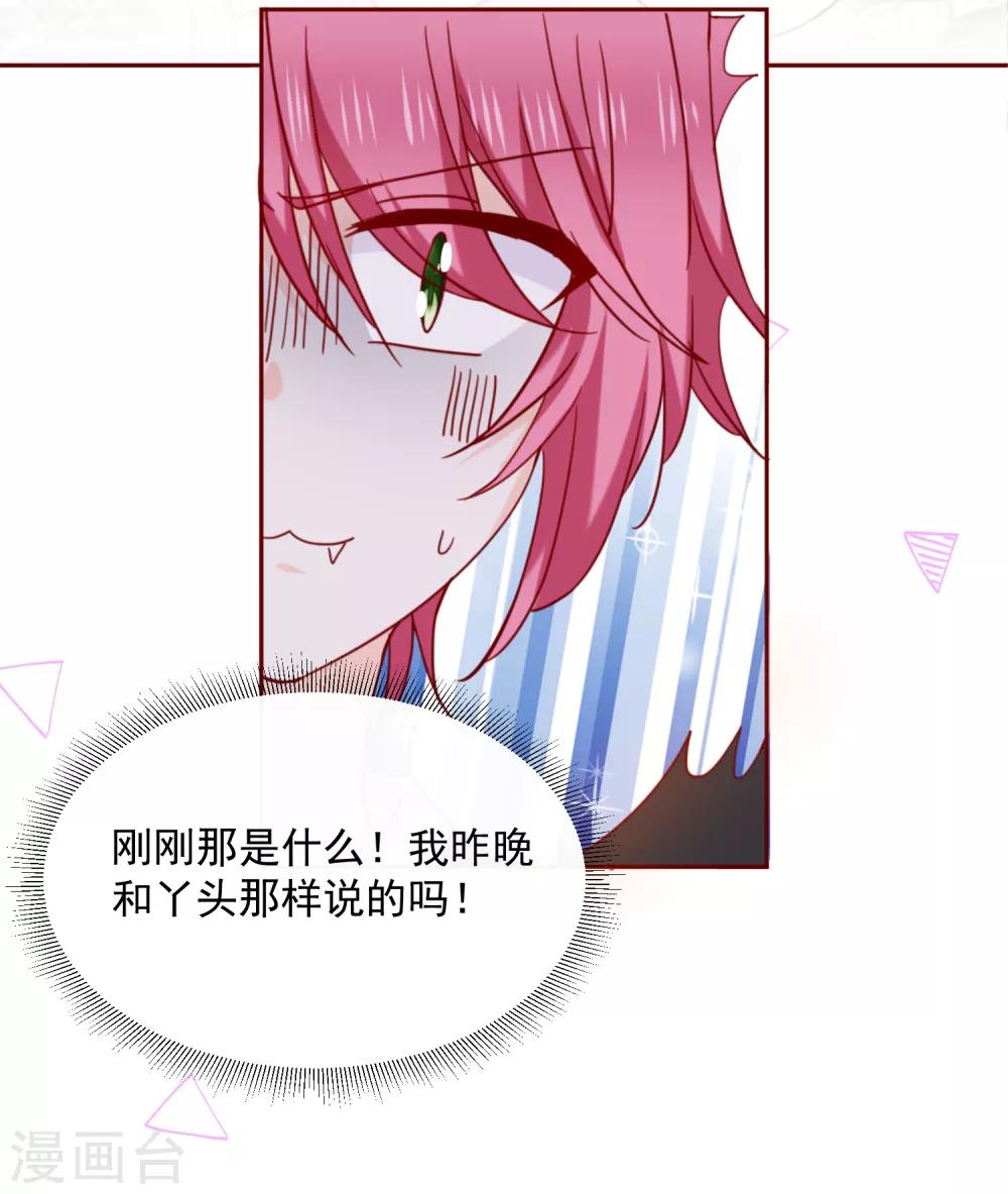 第71话 暴露了吗？-第79话