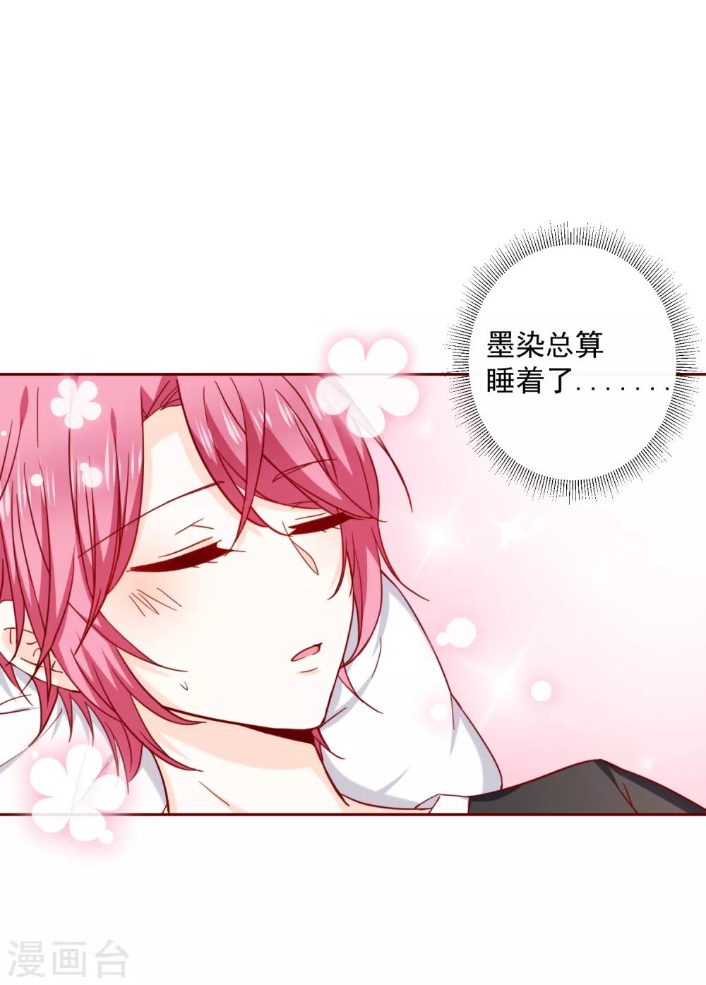 第71话 暴露了吗？-第79话