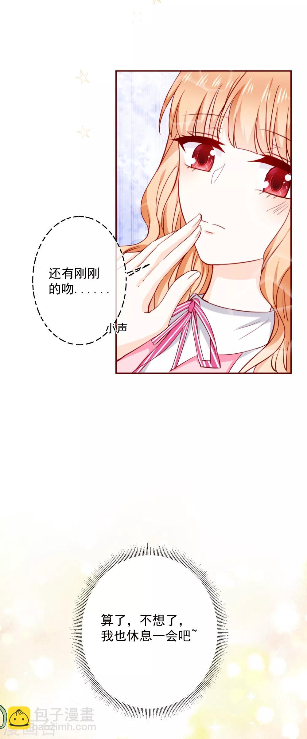 第71话 暴露了吗？-第79话