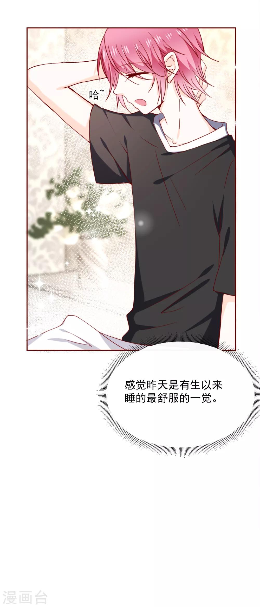 第71话 暴露了吗？-第79话