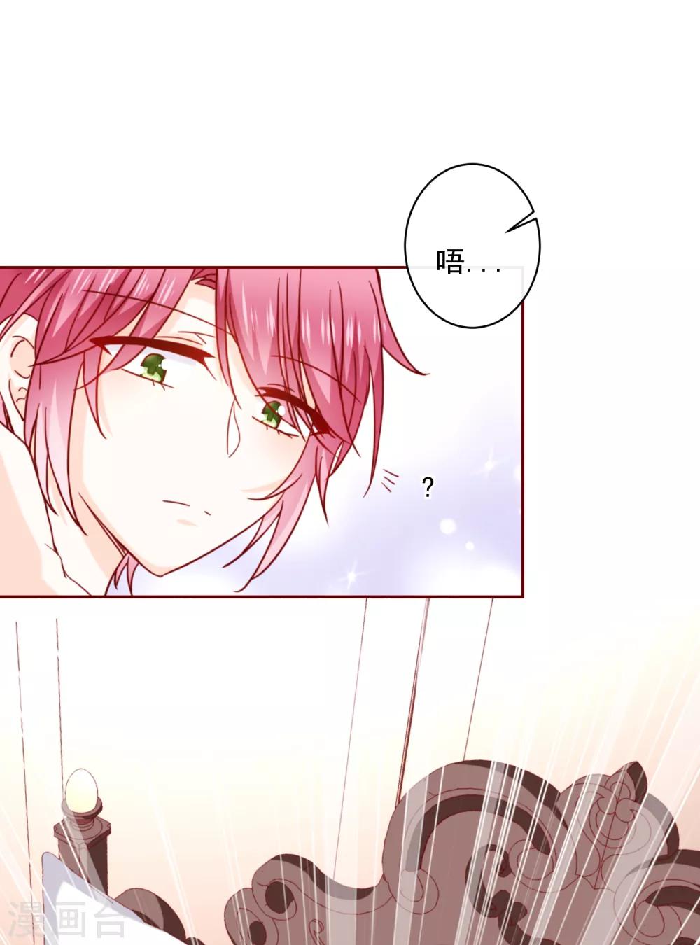 第71话 暴露了吗？-第79话