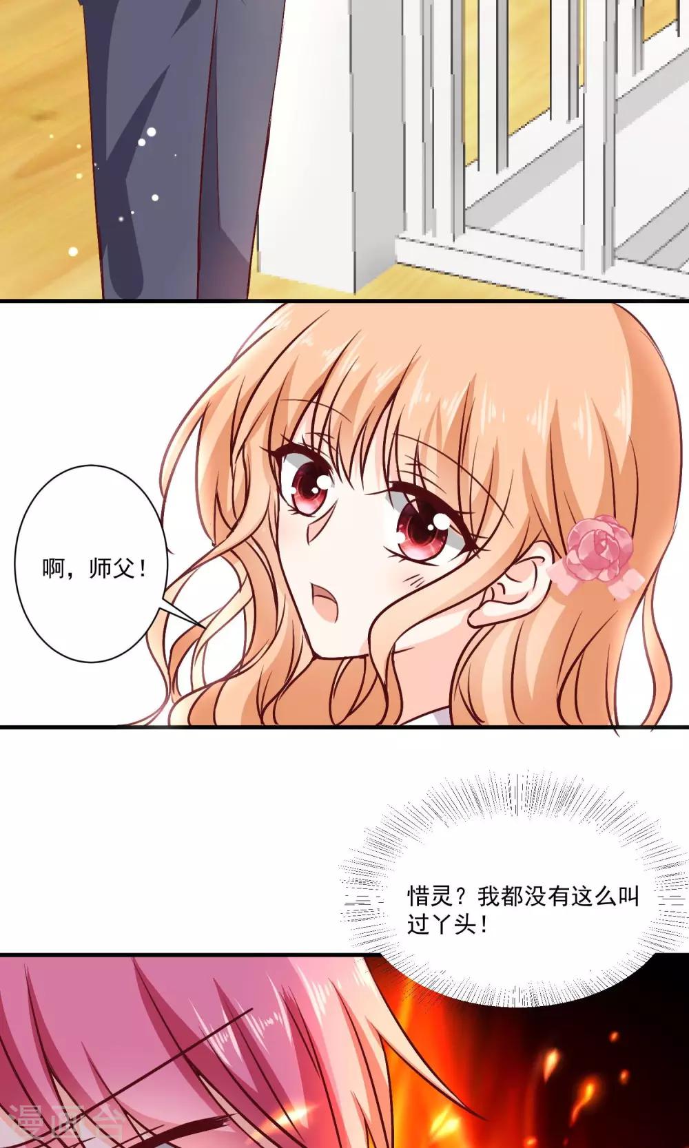 第8话 墨染回归-第9话