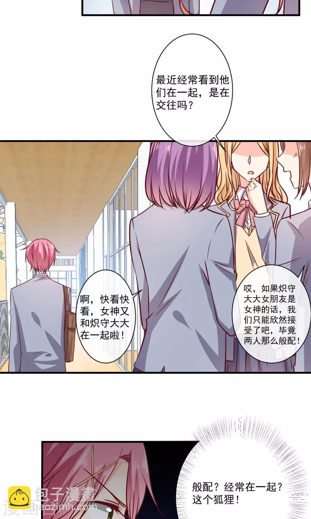 第8话 墨染回归-第9话