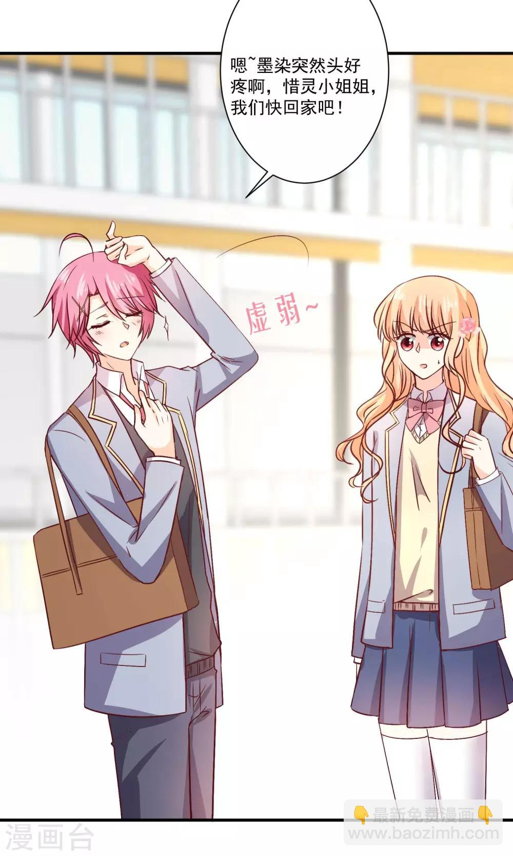 第8话 墨染回归-第9话