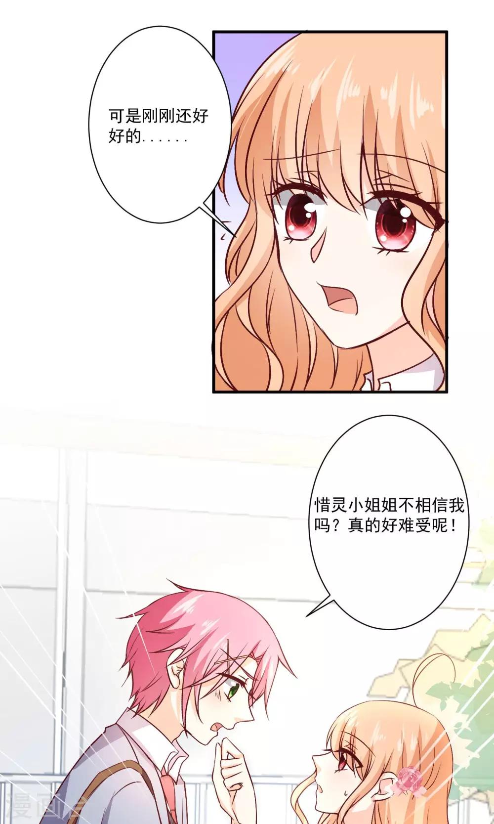 第8话 墨染回归-第9话