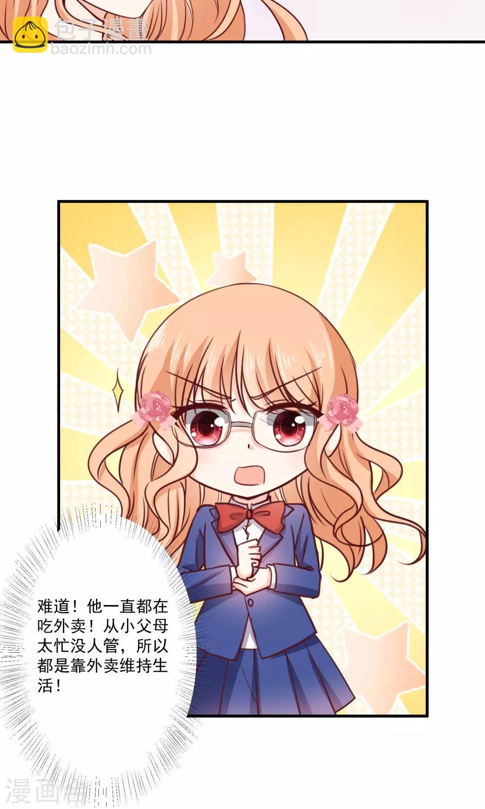 第8话 墨染回归-第9话