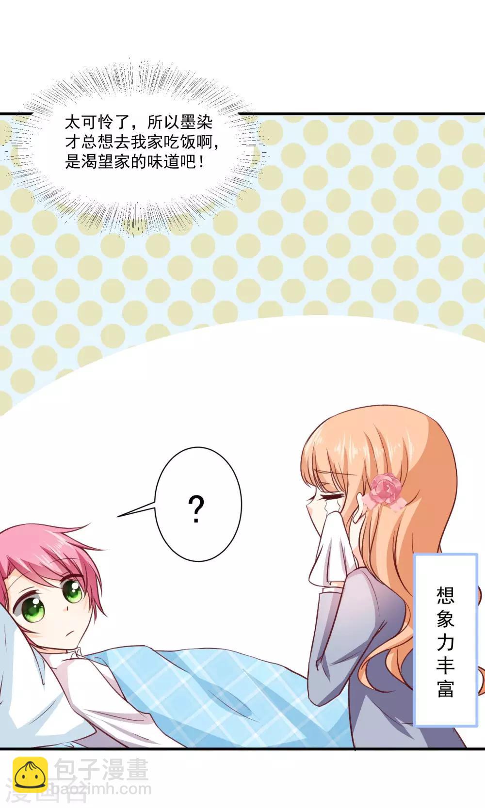 第8话 墨染回归-第9话