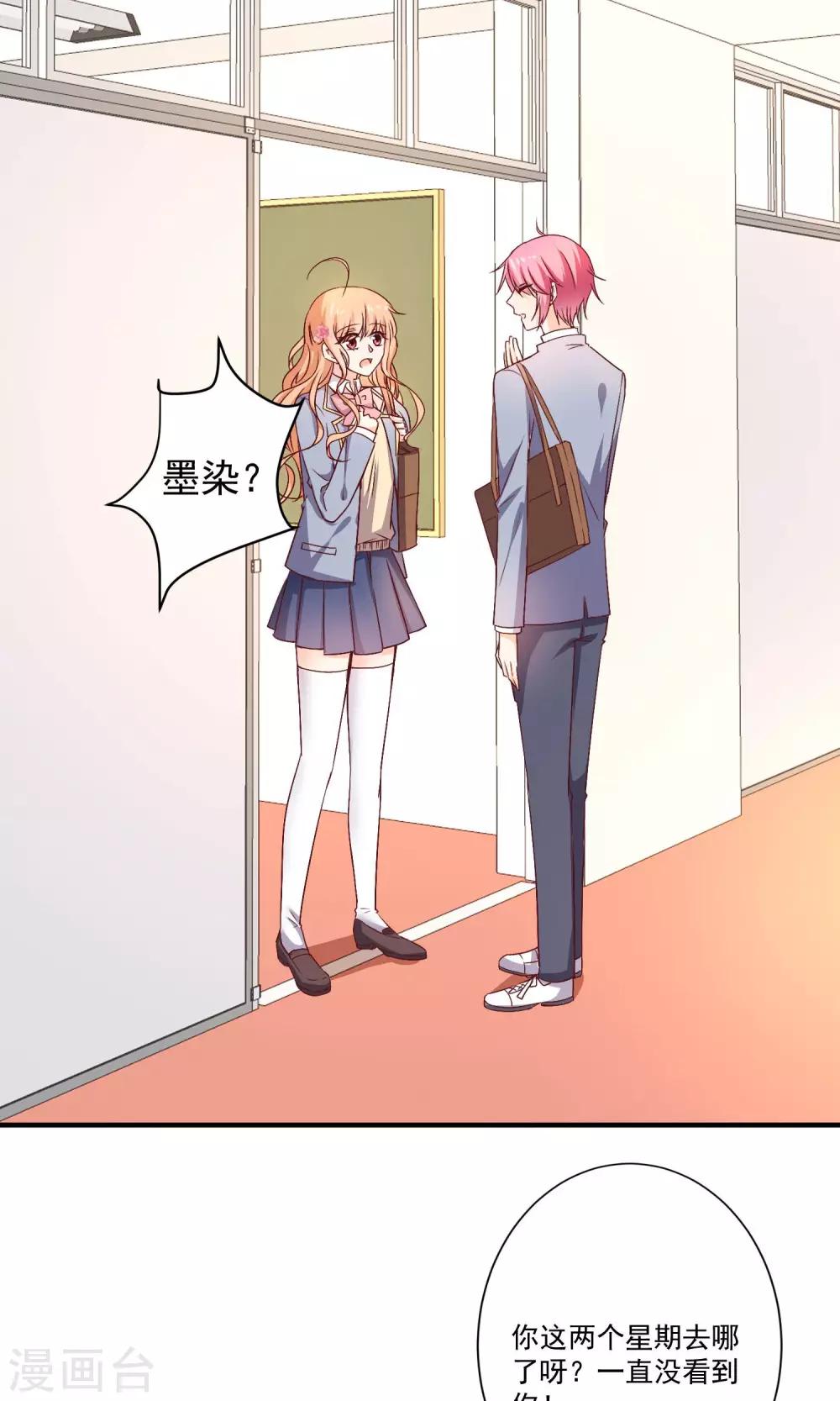 第8话 墨染回归-第9话