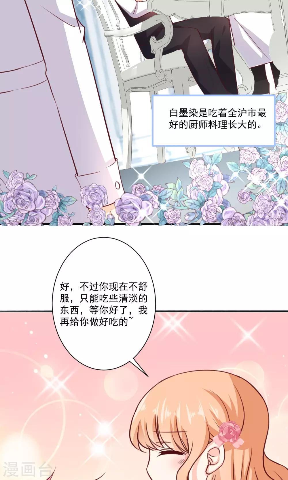 第8话 墨染回归-第9话