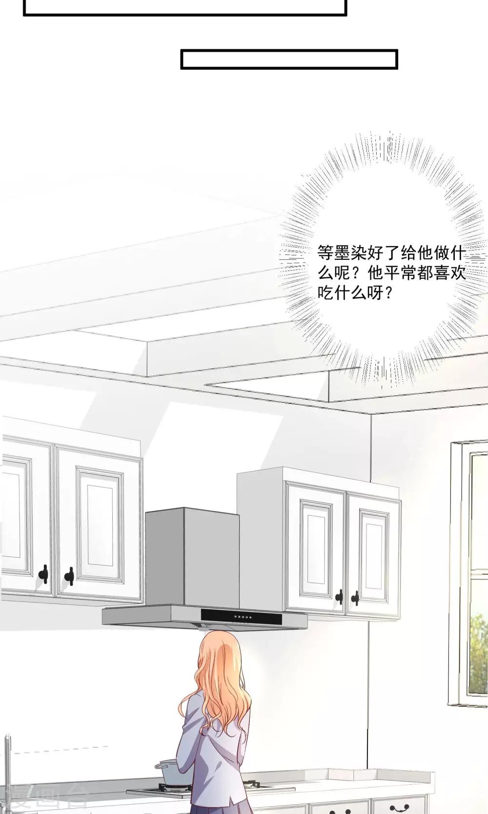 第8话 墨染回归-第9话