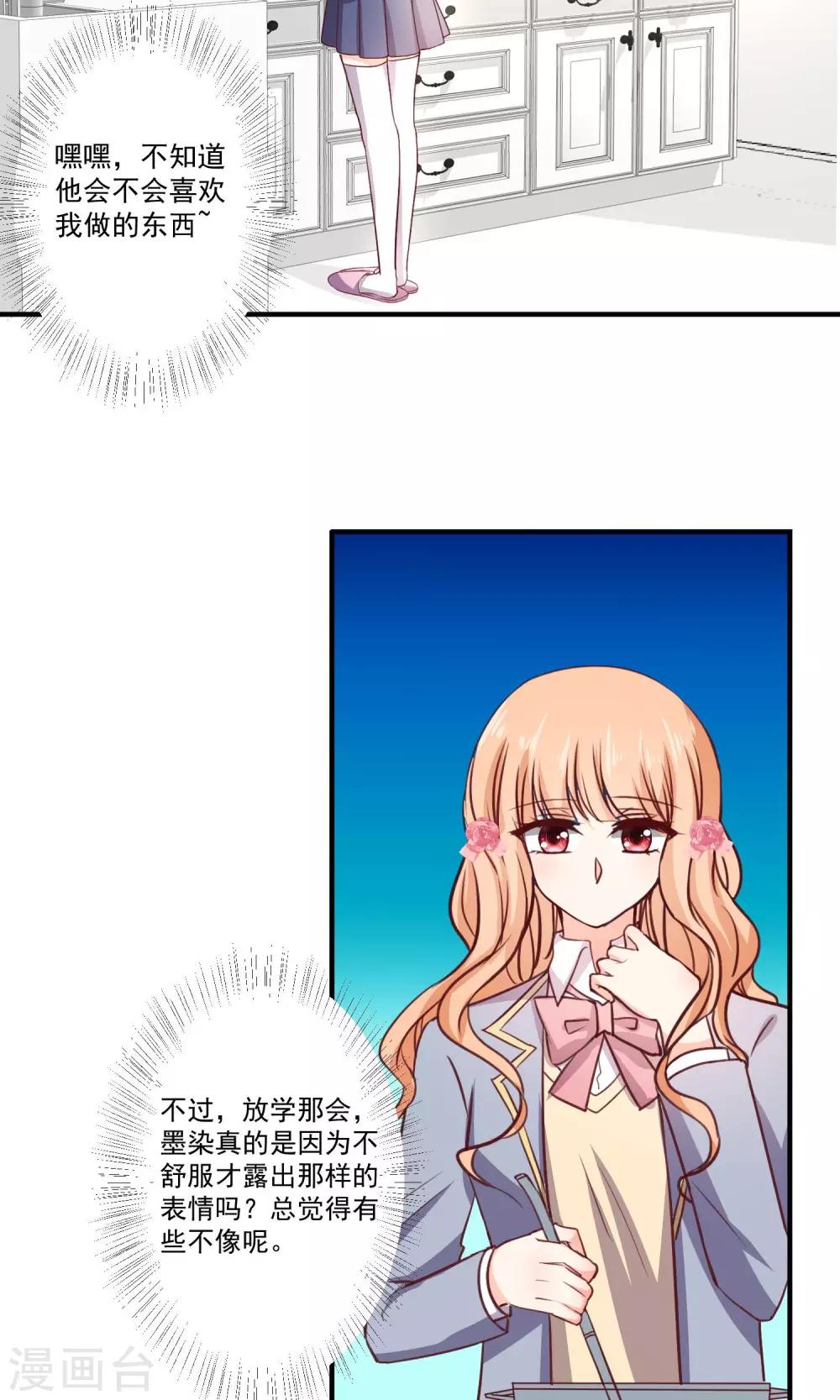 第8话 墨染回归-第9话