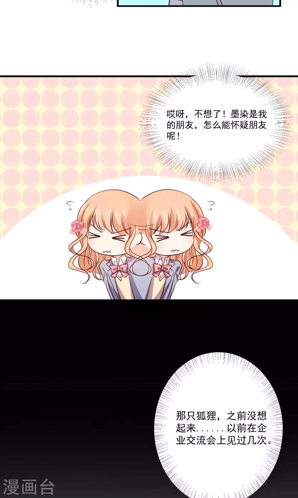 第8话 墨染回归-第9话