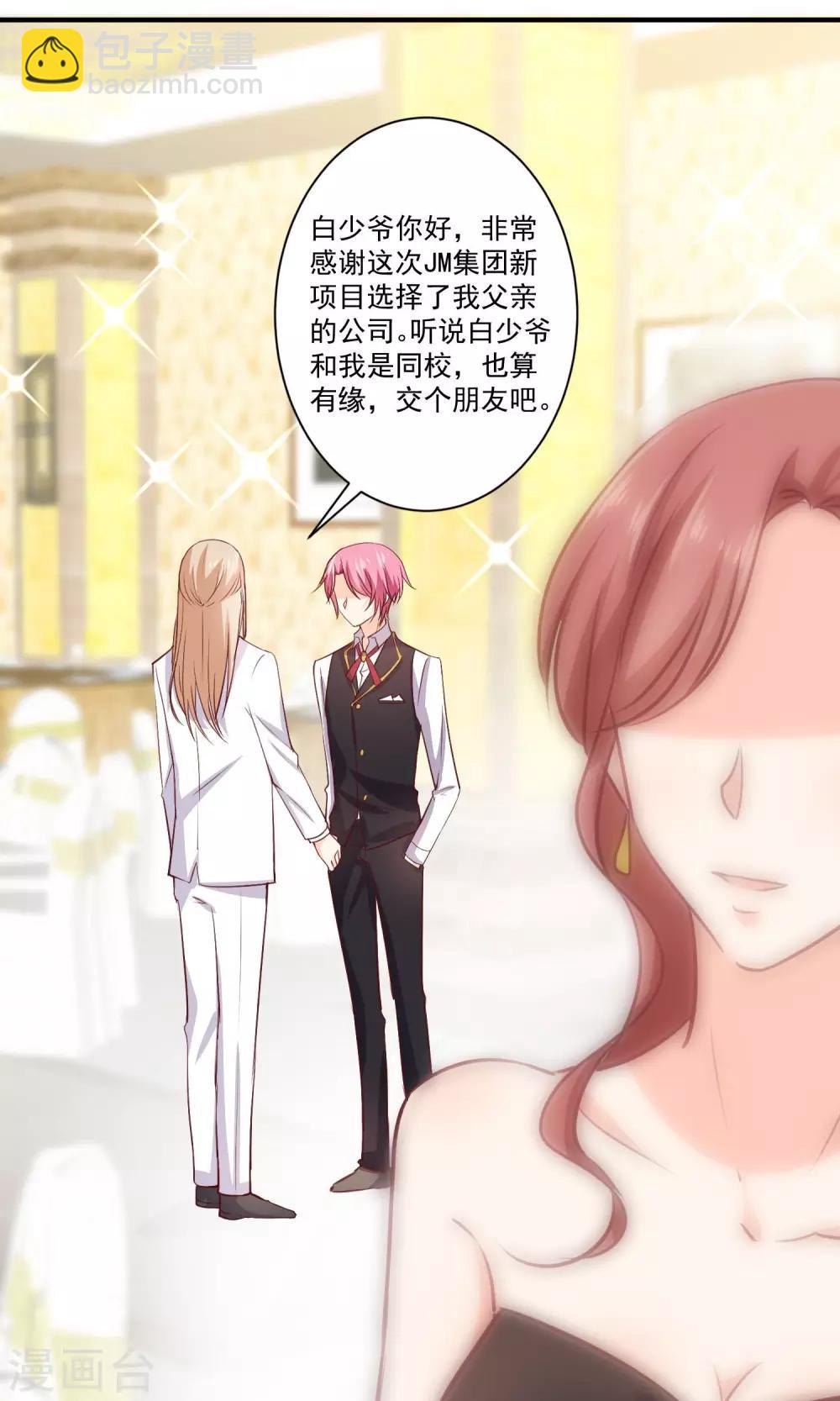 第8话 墨染回归-第9话