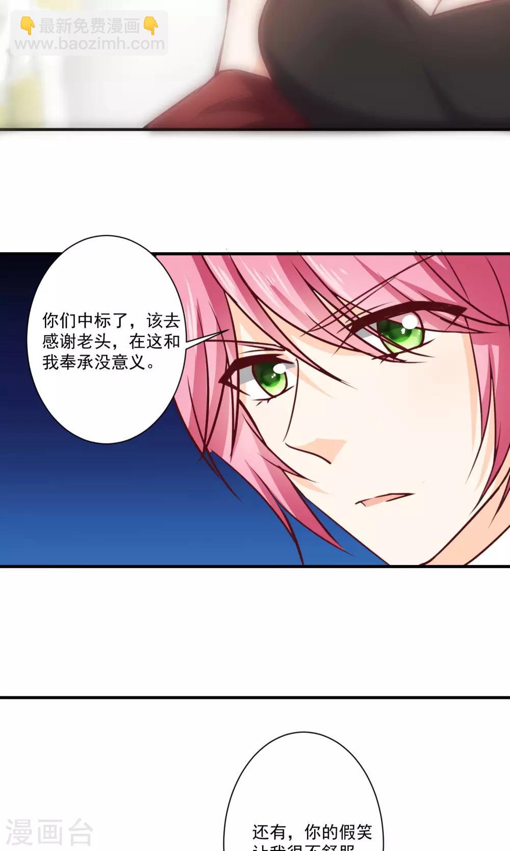 第8话 墨染回归-第9话