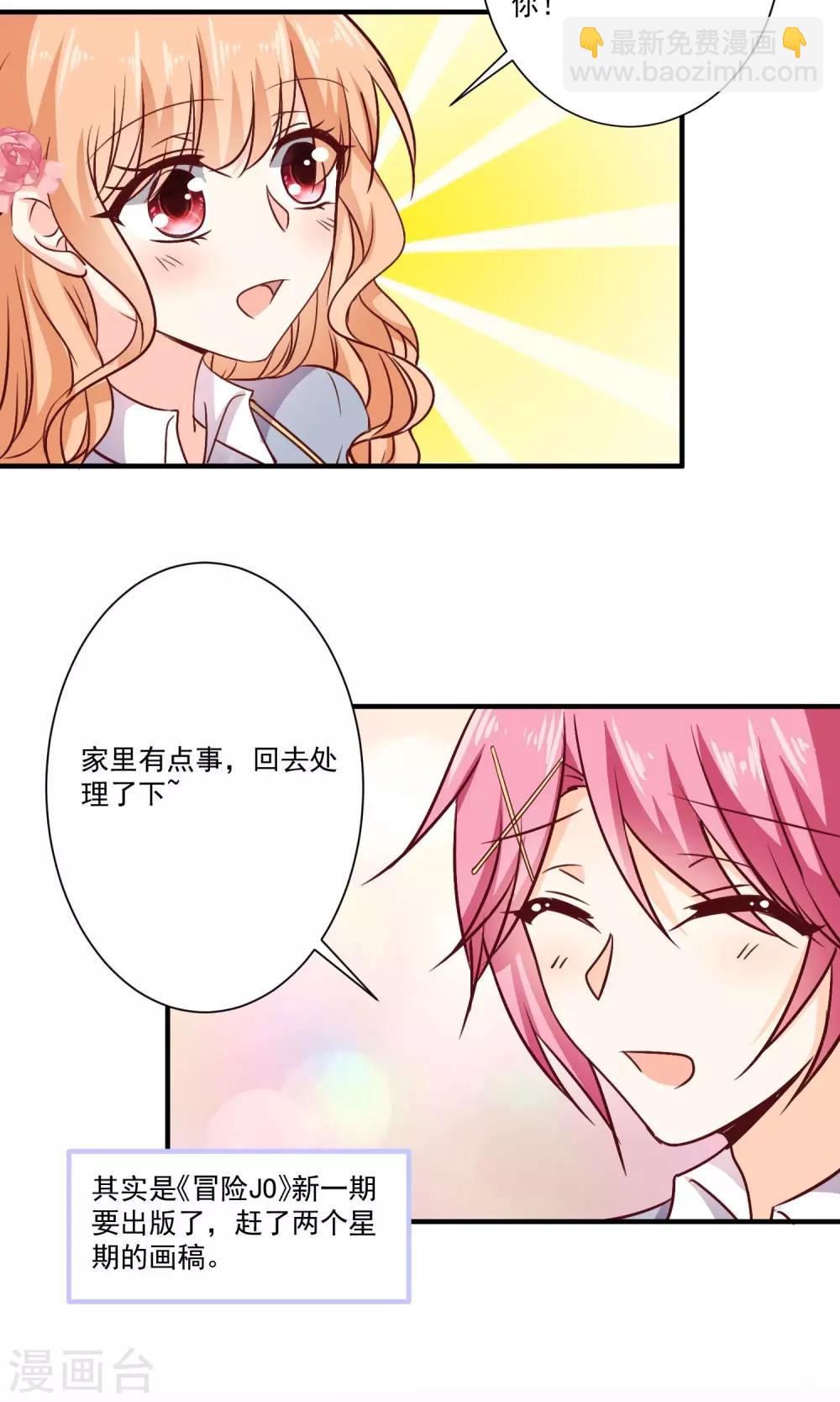 第8话 墨染回归-第9话